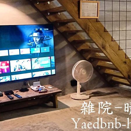 雜院-晴海 Yardbnb 2F Jiufen Exterior foto