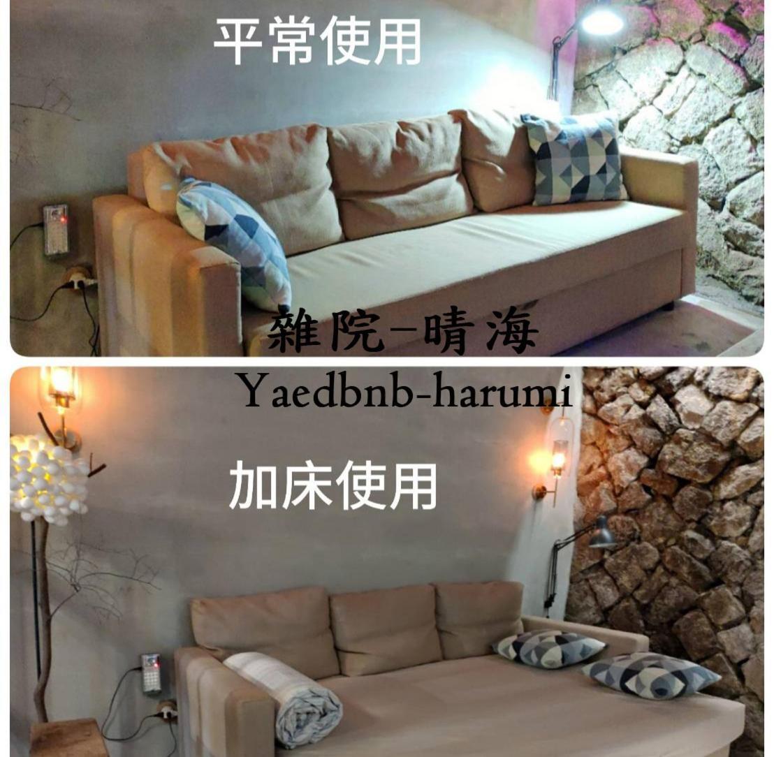 雜院-晴海 Yardbnb 2F Jiufen Exterior foto